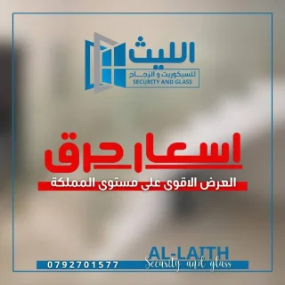 تركيب أعمال سيكوريت وزجاج و مرايا
