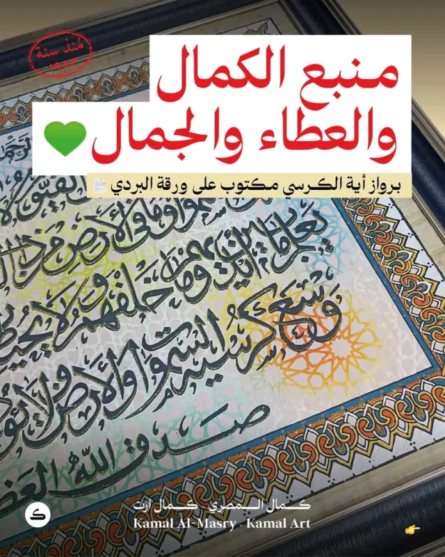كمال المصري | كمال ارت : للبراويز وزجاج والمرايا والخدمات الطباعة 4