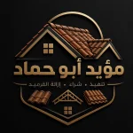 مؤيد أبو حماد