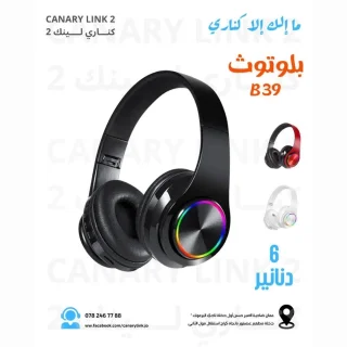 سماعات بلوتوث بخصم لمدة محدودة