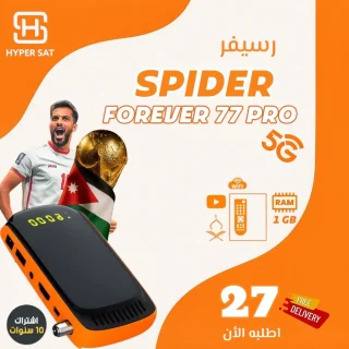 تشكيلة رسيفرات سبايدر 5