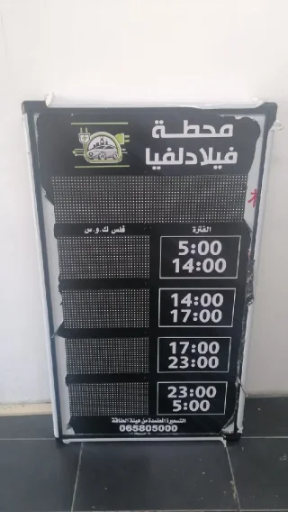 لوحات تسعير محطة شحن السيارات الكهربائية - شاشة تسعير - لوحة الإلكترونية -