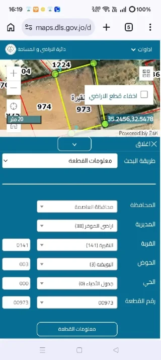 ارض للبيع او البدل