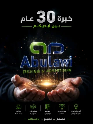 تصميم ودعاية واعلان 9