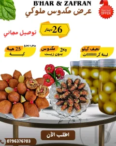 جاهز للأكل 10