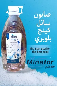 بكج منظفات شامل بسعر مغري شامل التوصيل 11