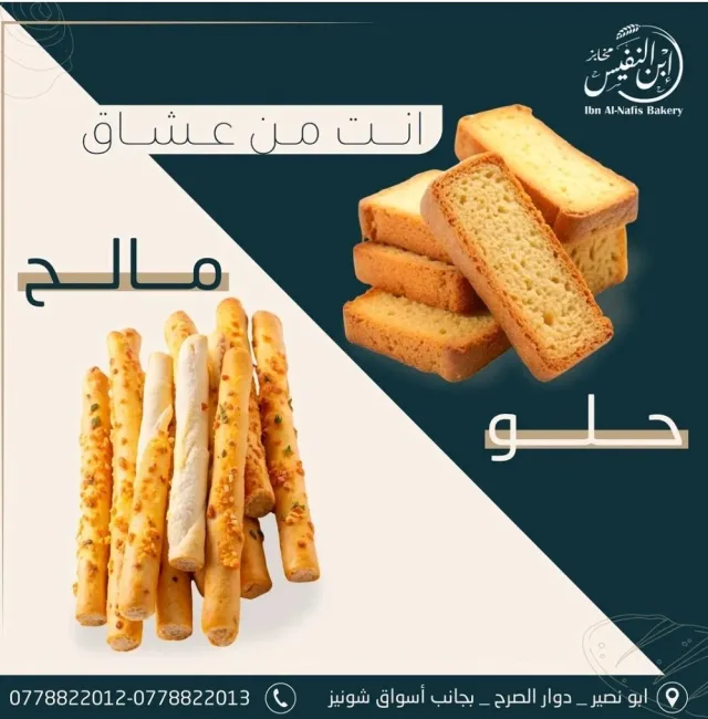 Ibn Alnafees bakry 7