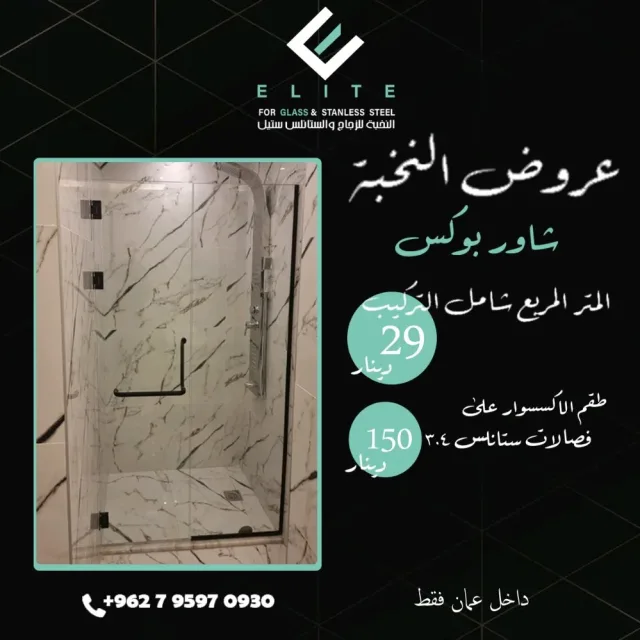 Elite for glass and stainless Steel 5