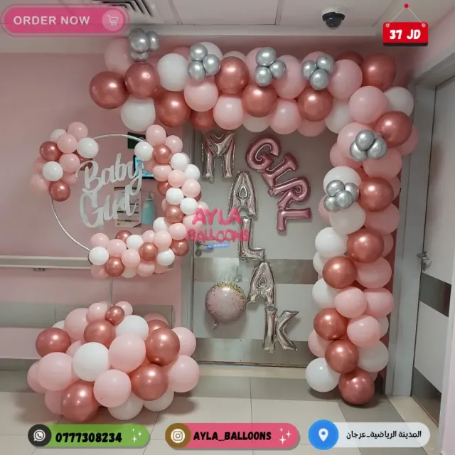 AYLA BALLOONS 8