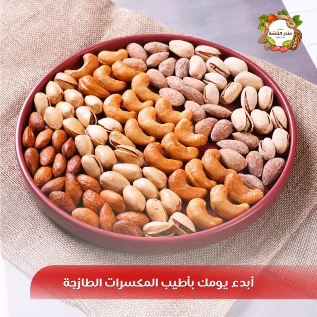محمص منذر النتشة 3