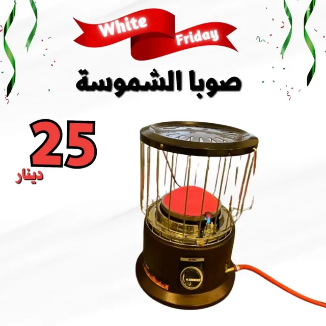 مؤسسة السلال الذهبية للاجهزة الكهربائية 2