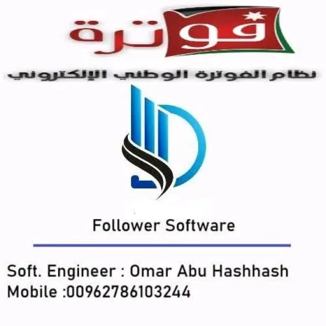 Follower Software 2