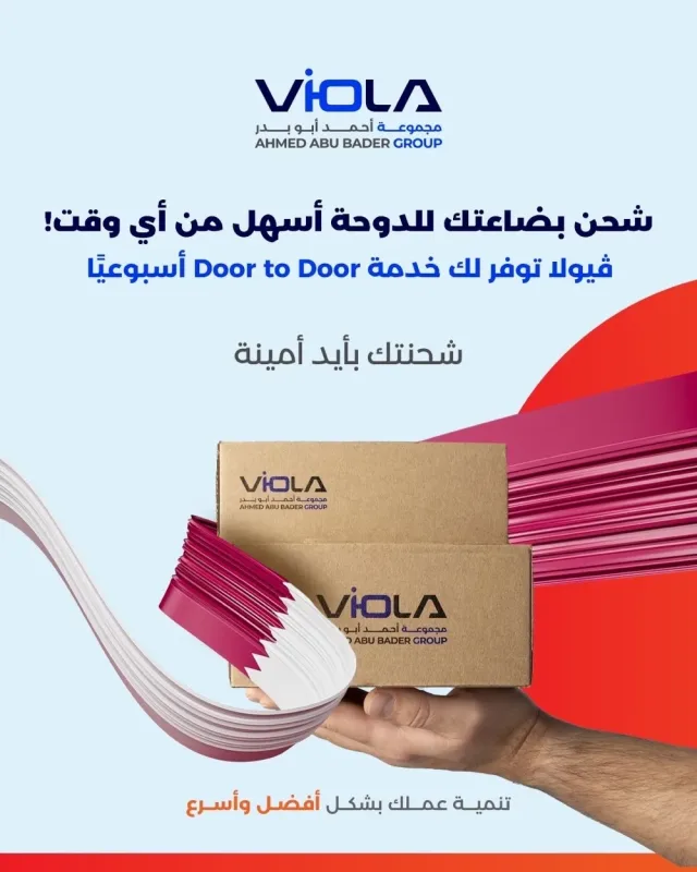 Viola Cargo - فيولا للشحن والتخليص 14