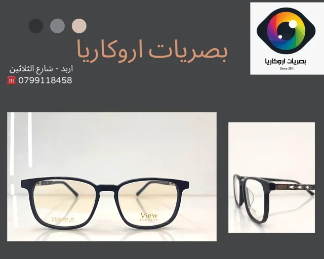 بصريات اروكاريا 12