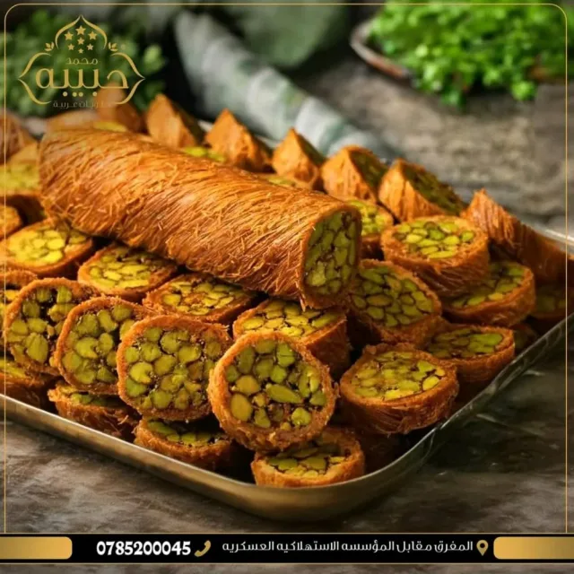 حلويات محمد حبيبه