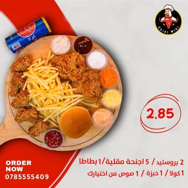 CHiki WiKi - تشيكي ويكي
