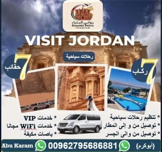 توصيل واستقبال من والى المطار 2