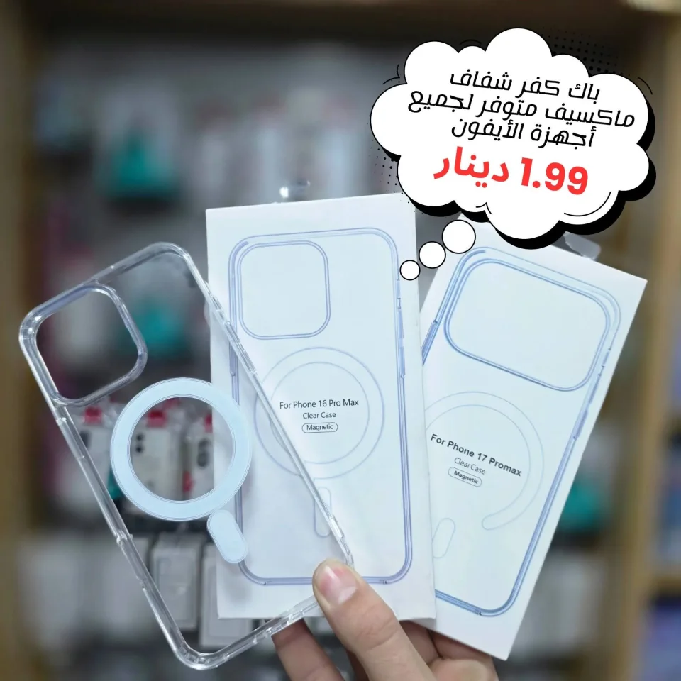 من زلزال موبايل كفر آيفون جميع الاجهزه