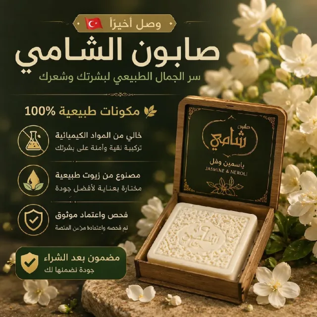 alshami sope.. TWINS UNITY PERFUME 2