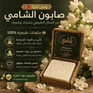 alshami sope.. TWINS UNITY PERFUME 2