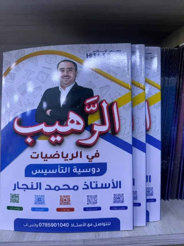 مكتبة الاسطورة 5