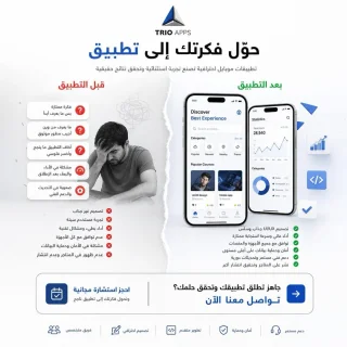تصميم تطبيقات