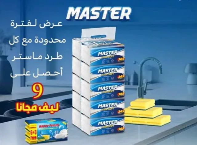 مؤسسة روائع الاتقان للمنظفات 2