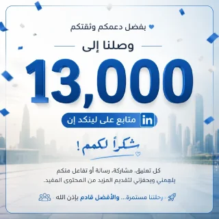 أصمم سيرة ذاتية وانشرها لك على صفحتي لينكد إن 3