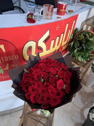 عرض خاص عالورد الطبيعي 2