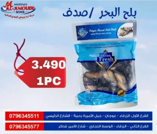 اسماك ومأكولات بحريه مجمد 2
