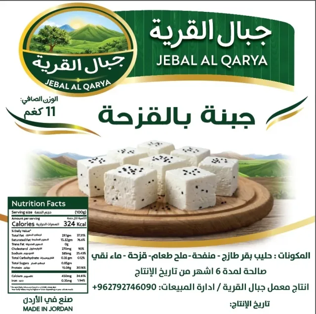 جبال القرية 13