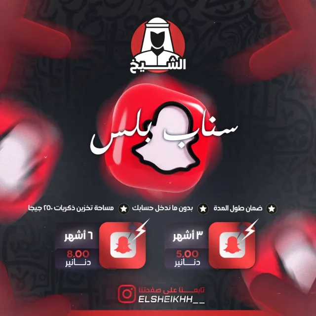 elsheikh store 5