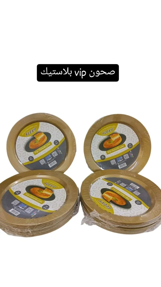 العطياني للبلاستيك