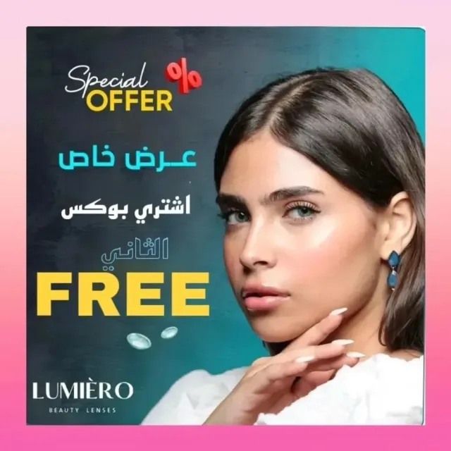 بصريات زينة 15