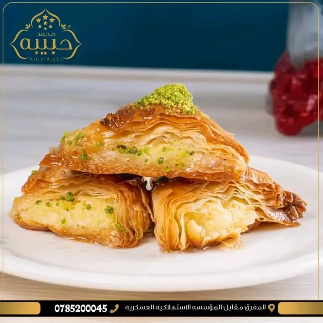 حلويات محمد حبيبه