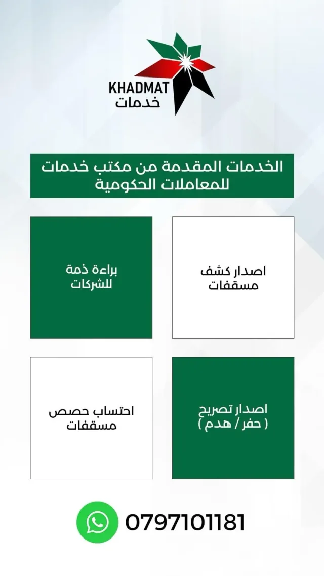 خدمات 3