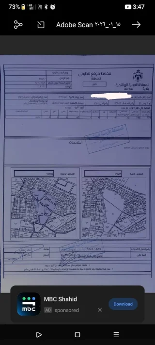 أرض للبيع 2