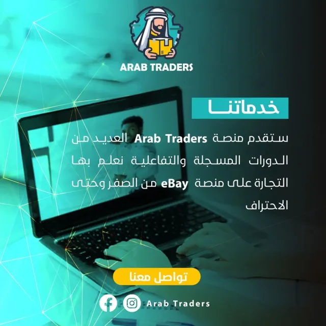 Arab Traders 2