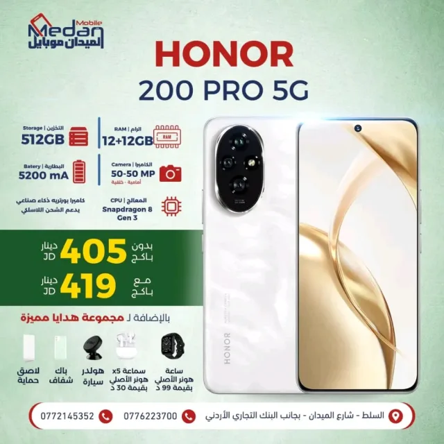 الميدان موبابل 14
