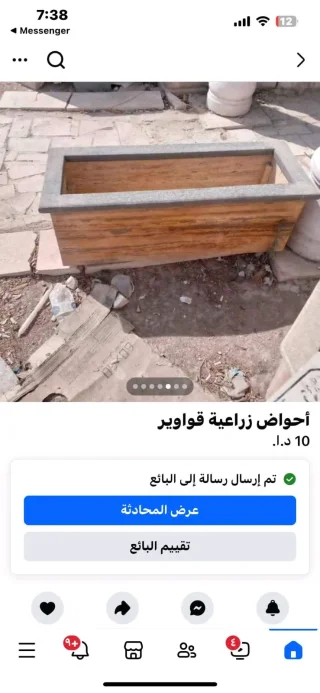 أحواض زراعية. قواوير
