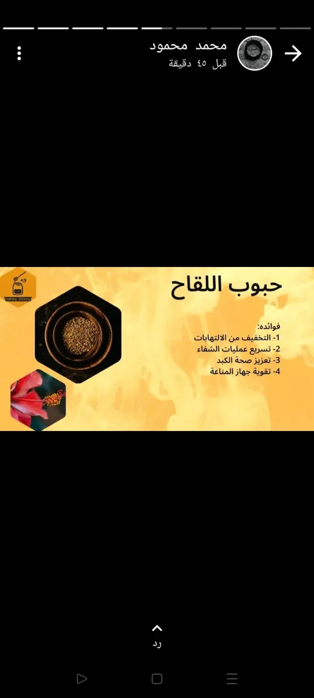 الاكرم للعسل البلدي 4