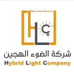 شركة الضوء الهجين للانارة والكهرباء