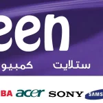 Ameen Electronic Supplies