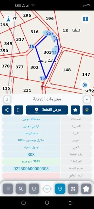 ارض مميزه للبيع في عجلون 3دونمات و 619متر