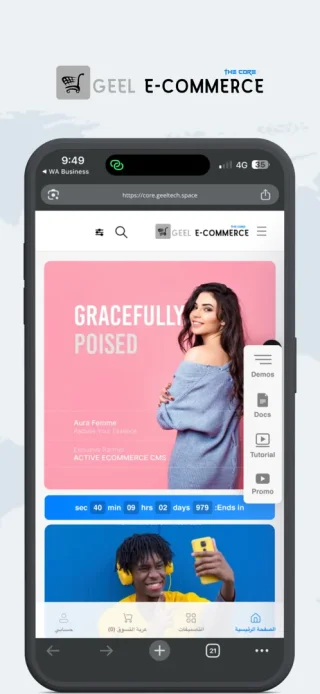 متجر إلكتروني احترافي للبيع أونلاين