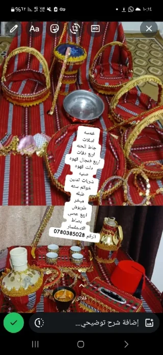 تاجير بكنج الحنه