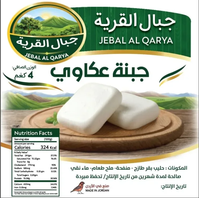 جبال القرية 11
