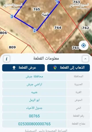 نمرة مميزة في أجمل جبال جرش تصلح لبناء شاليه منطقة شاليهات بجانب شاليهات الرويال