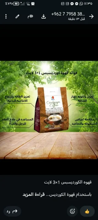 منتجات DXN