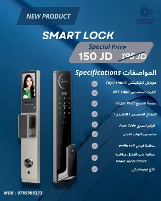 smart look القفل الذكي 9